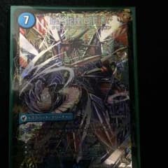 最終龍理QED＋  シークレットのサムネイル