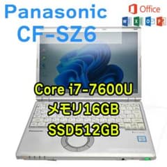 Panasonic CF-SZ6/Corei7 7世代/16GB/SSD512Gのサムネイル
