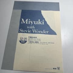 中島みゆき つめたい別れ 非売品 業界関係者配布資料 - メルカリ