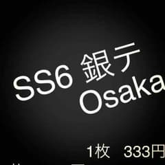 SS6 in Osaka 金テ SUPER JUNIOR スーパージュニアのサムネイル