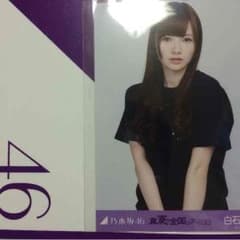白石麻衣  生写真 【乃木坂46】のサムネイル