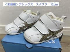 ＜未使用＞アシックス　スクスク　12cmのサムネイル