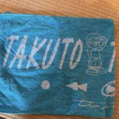寺西拓人タオルのサムネイル