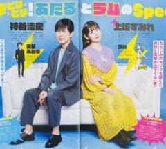 神谷浩史 雑誌 切り抜き 2010～2021 神谷浩史 雑誌 切り抜き 2010～2021 2025年最新】神谷浩史 雑誌