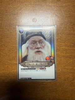 ハリポタ　アルバス・ダンブルドア　SRのサムネイル