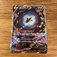 ネオラントV SARのサムネイル