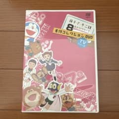 후지코·F·후지오 8 캐릭터즈 명작 컬렉션 DVD