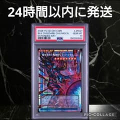 PSA10】【日版】黒き混沌の魔術師 ブラック・カオス #90689 - メルカリ