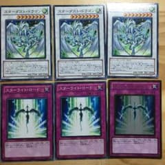 スターダストドラゴン スターライトロードセットのサムネイル