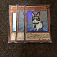遊戯王 レスキューラビット×3のサムネイル
