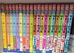 漫画 柚木さんちの四兄弟。1〜19巻のサムネイル