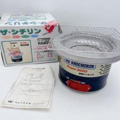 三和金属 ザ・シチリン Super 360G S-360G 七輪 炭焼コンロ 網 - メルカリ
