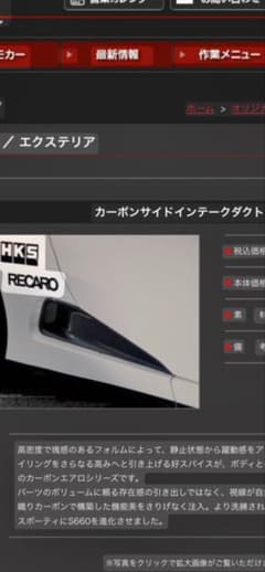 ホンダ S660 サイドインテークダクト と サイドガーニッシュ - メルカリ