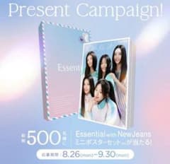 Essential with NewJeans ポスターのサムネイル
