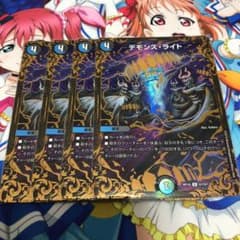 デモンズライト UGC 4枚のサムネイル