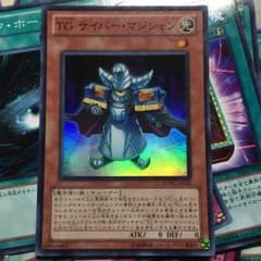 TGサイバーマジシャンのサムネイル