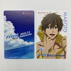 使用済み】 Free 橘真琴 ムビチケ まとめ売り - メルカリ