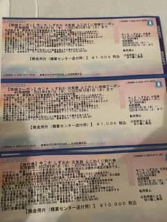 ふじのくに宿泊割引券、地域クーポン、静岡元気旅のサムネイル