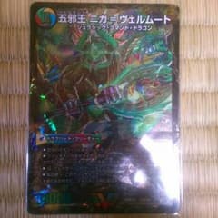 デュエマニガアブシューム取り置きのサムネイル