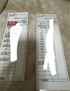 山陽電鉄 運転士用時刻表 スタフ 9枚綴り 鉄道部品 | Shop at Mercari