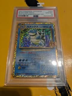 PSA10　カメックス25周年のサムネイル