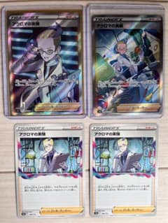 アクロマの実験 SR SARのサムネイル