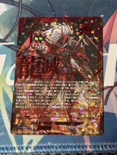 ヴァンガード ユースベルク“龍吼燎騎・幻影” シークレット - メルカリ