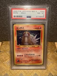 ポケモンカード 旧裏 エンテイ No244】PSA8 - メルカリ
