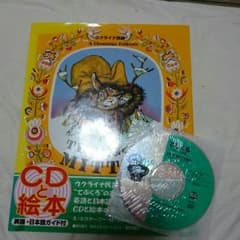 専用☆CDのみ！ ラボ教育 教材 英語 絵本 てぶくろ THE MITTENのサムネイル