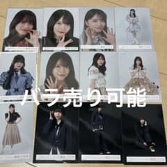 櫻坂46 森田ひかる 生写真 コンプ バラ まとめ売り 森田ひかる 生写真 バラ売り まとめ売り 櫻坂 unhappybirthday - メルカリ