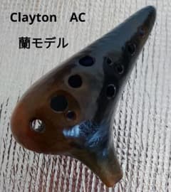 オカリナ Clayton AC管 蘭モデル - メルカリ