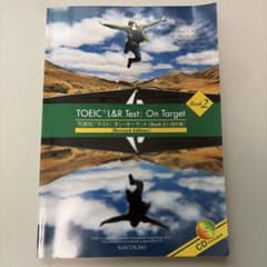TOEIC L&R Test: On Target Book 2 改訂版のサムネイル