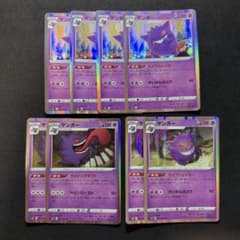 ポケモンカード ゲンガー まとめ売り ダイイングギフト ライフ