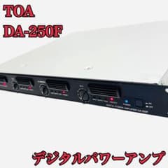 TOA DA-250F デジタルパワーアンプ 1U 4ch - メルカリ