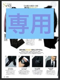 ジュンハシモト  スリーピース　秋冬のサムネイル