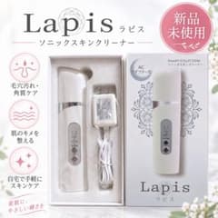 美顔器 毛穴ケア スクライバー Lapis ラピス ソニックスキンクリーナー