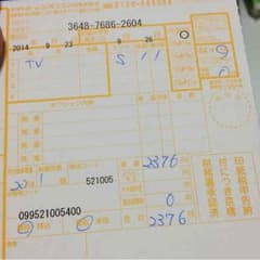 エヴァンゲリオン13号機様   送料分のサムネイル