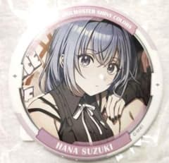 シャイニーカラーズ シャニマス 鈴木 羽那 コメティック 缶バッジ （75