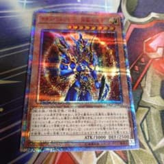 状態A】カオスソルジャー 開闢の使者 20thシク 遊戯王 日版 - メルカリ