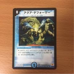 アクアデフォーマー 1枚のサムネイル