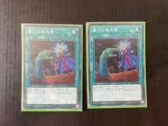 遊戯王 墓穴の指名者のサムネイル