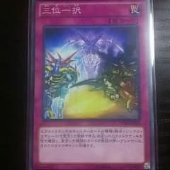 三位一択のサムネイル