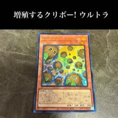 2781 遊戯王 増殖するクリボー ウルトラ - メルカリ