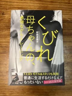 くびれ母ちゃんの、最強ながらトレーニングのサムネイル