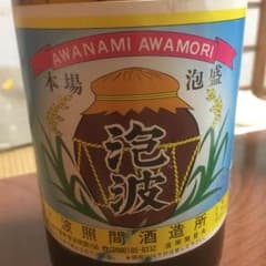 幻の名酒・泡盛『泡波』のサムネイル