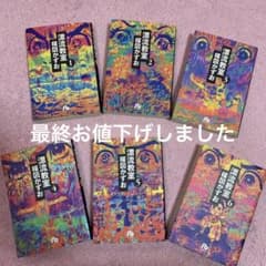 楳図かずお　漂流教室　6冊　全巻セットのサムネイル