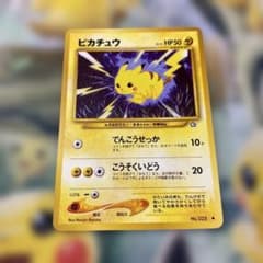 ポケモンカード ピカチュウ LV.15 No.025 - メルカリ