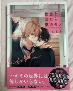 教室を出たら俺のモノのサムネイル
