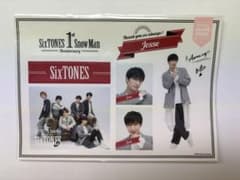 即購入⭕️ SixTONES 1st Anniversary ジェシー ステッカー