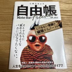 アドベンチャー・ライフ 愛する人と自由な人生をのサムネイル